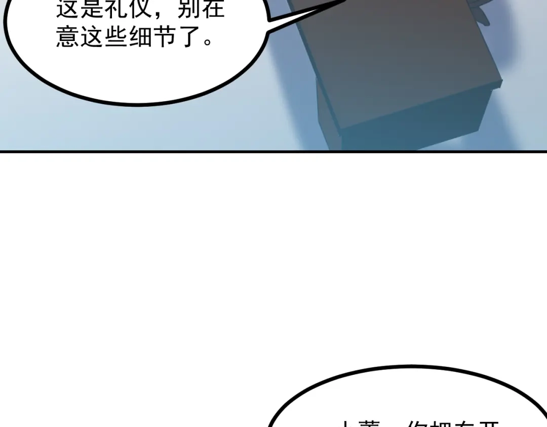 《都市巅峰神医》第35话 麒麟 第4页