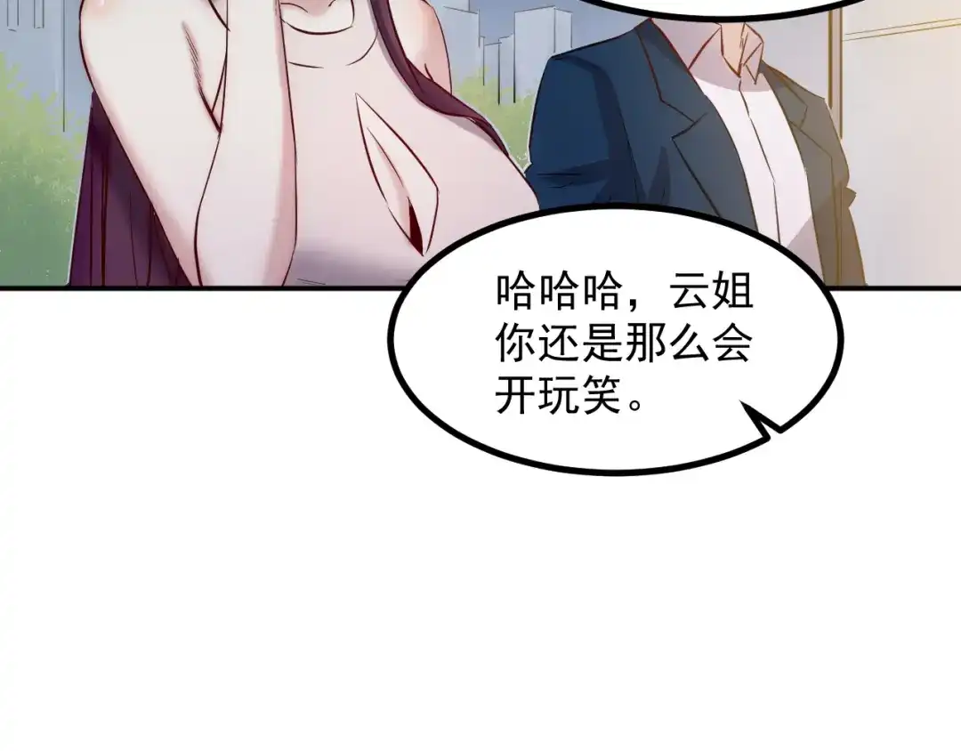 《都市巅峰神医》第35话 麒麟 第43页
