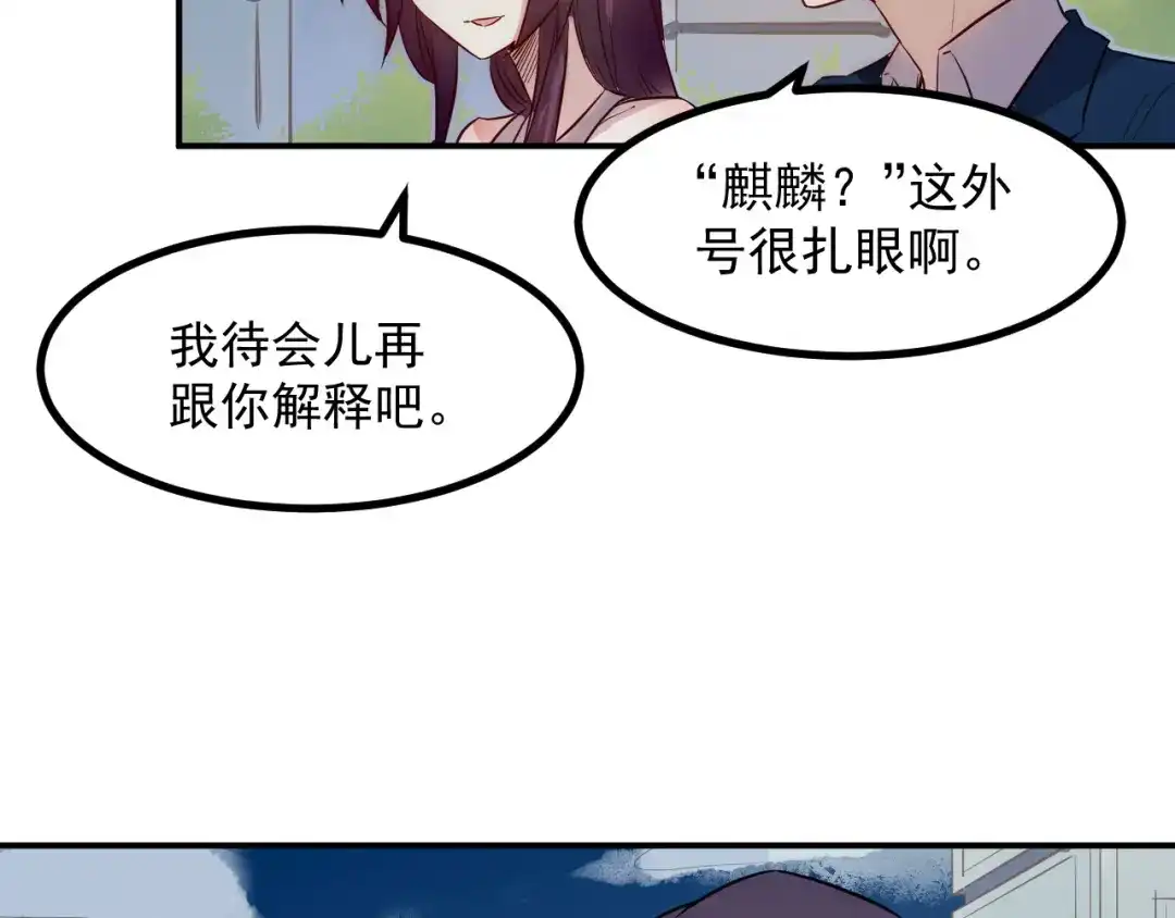 《都市巅峰神医》第35话 麒麟 第40页