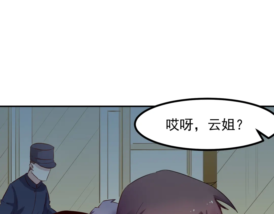 《都市巅峰神医》第35话 麒麟 第34页