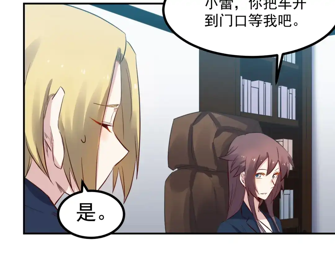 《都市巅峰神医》第35话 麒麟 第5页