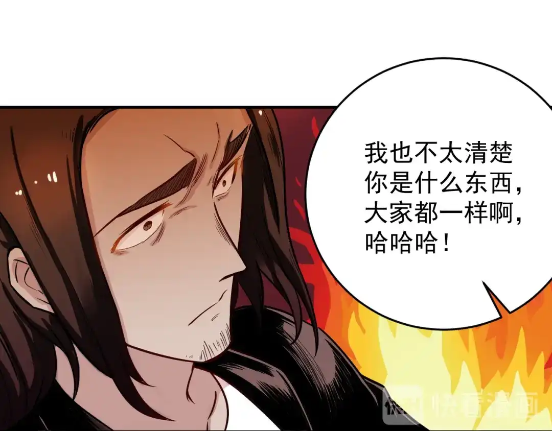《都市巅峰神医》第36话 嚣张 第41页