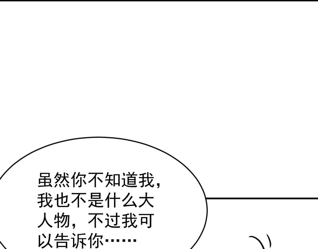 《都市巅峰神医》第36话 嚣张 第42页