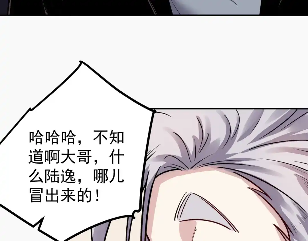 《都市巅峰神医》第36话 嚣张 第38页