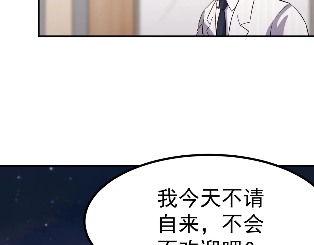 《都市巅峰神医》第36话 嚣张 第11页