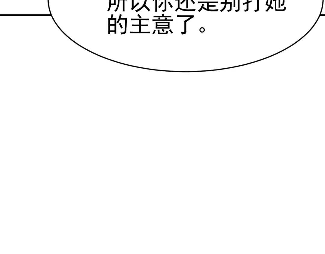 《都市巅峰神医》第36话 嚣张 第47页