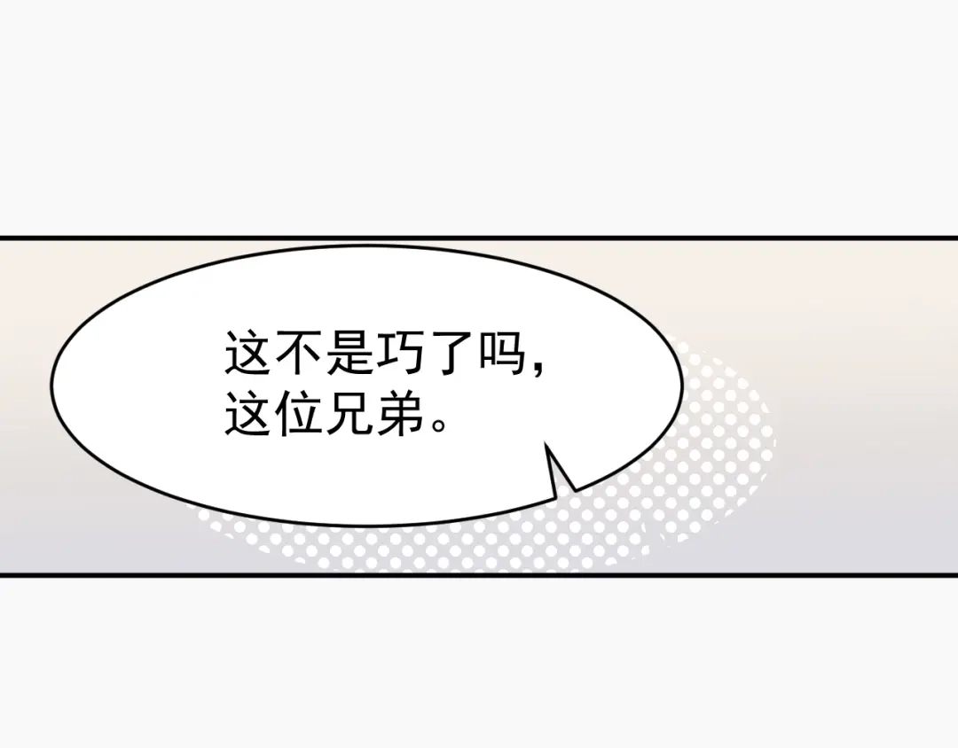 《都市巅峰神医》第36话 嚣张 第40页