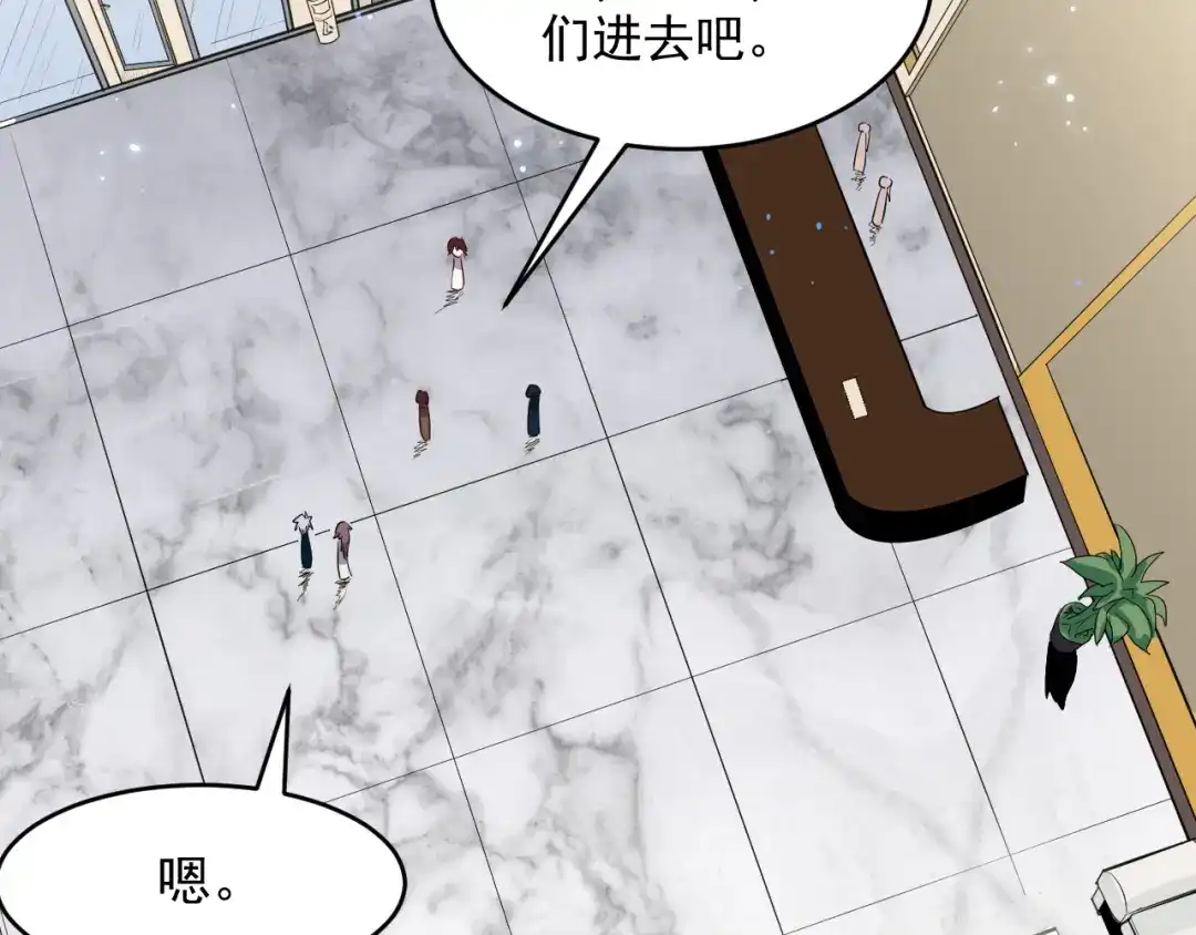 《都市巅峰神医》第37话 心机 第23页