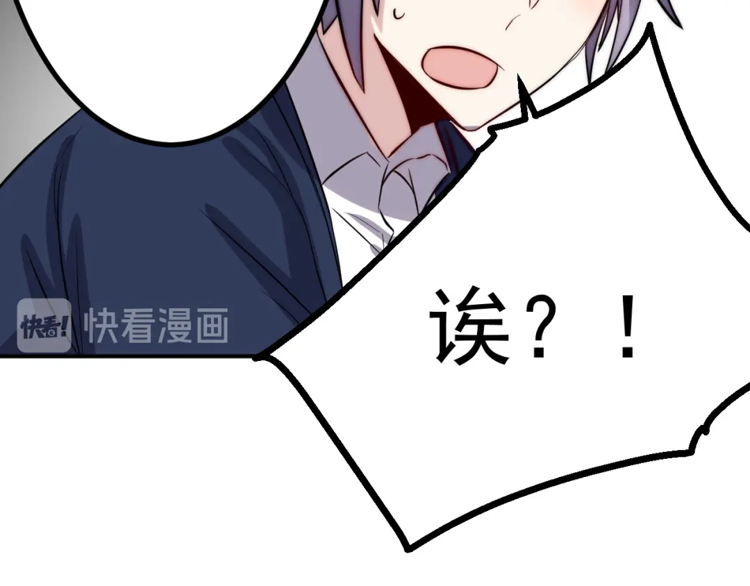 《都市巅峰神医》第37话 心机 第51页