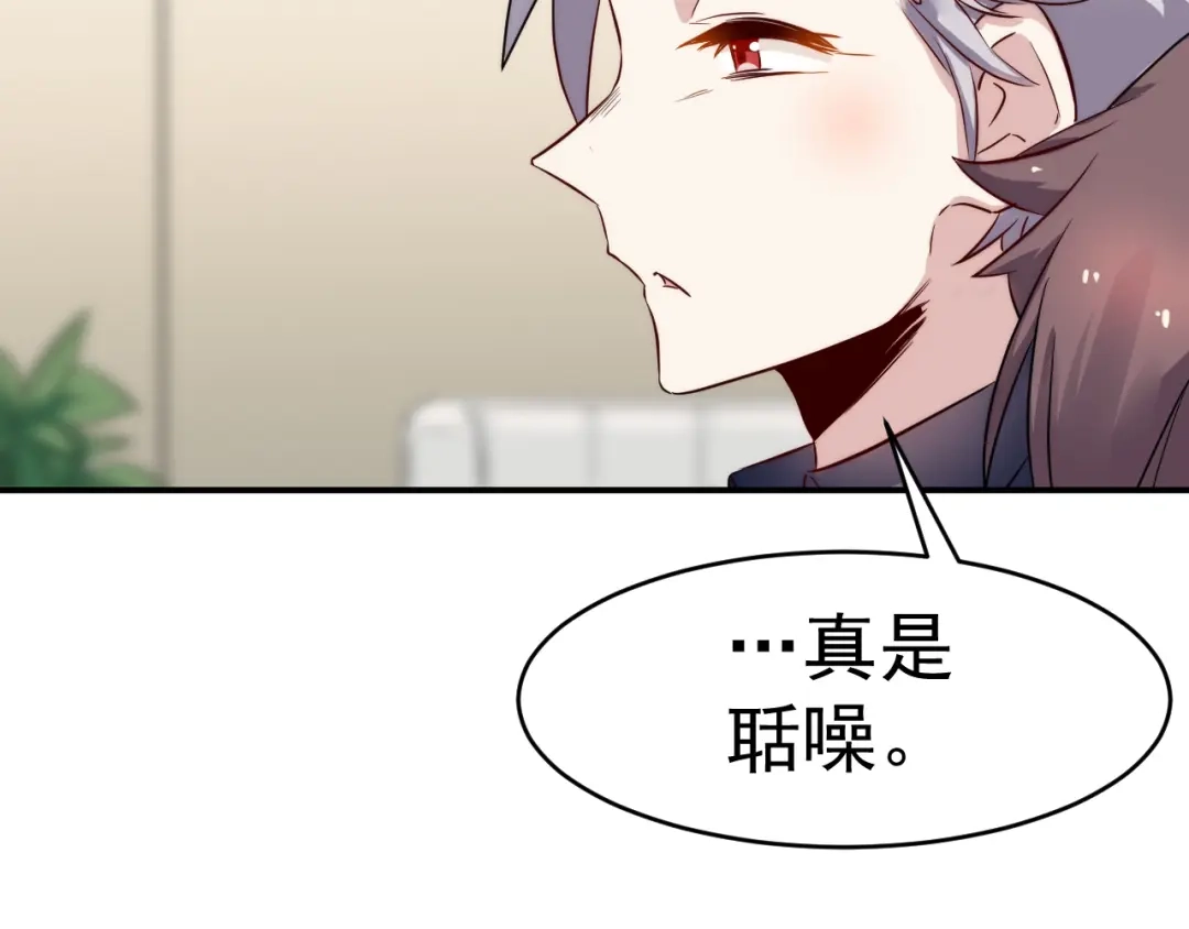 《都市巅峰神医》第37话 心机 第10页