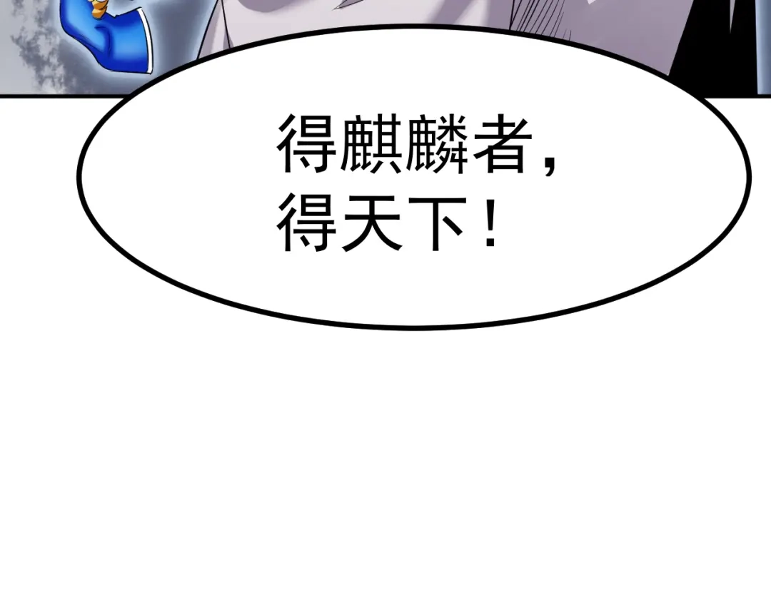 《都市巅峰神医》第37话 心机 第40页