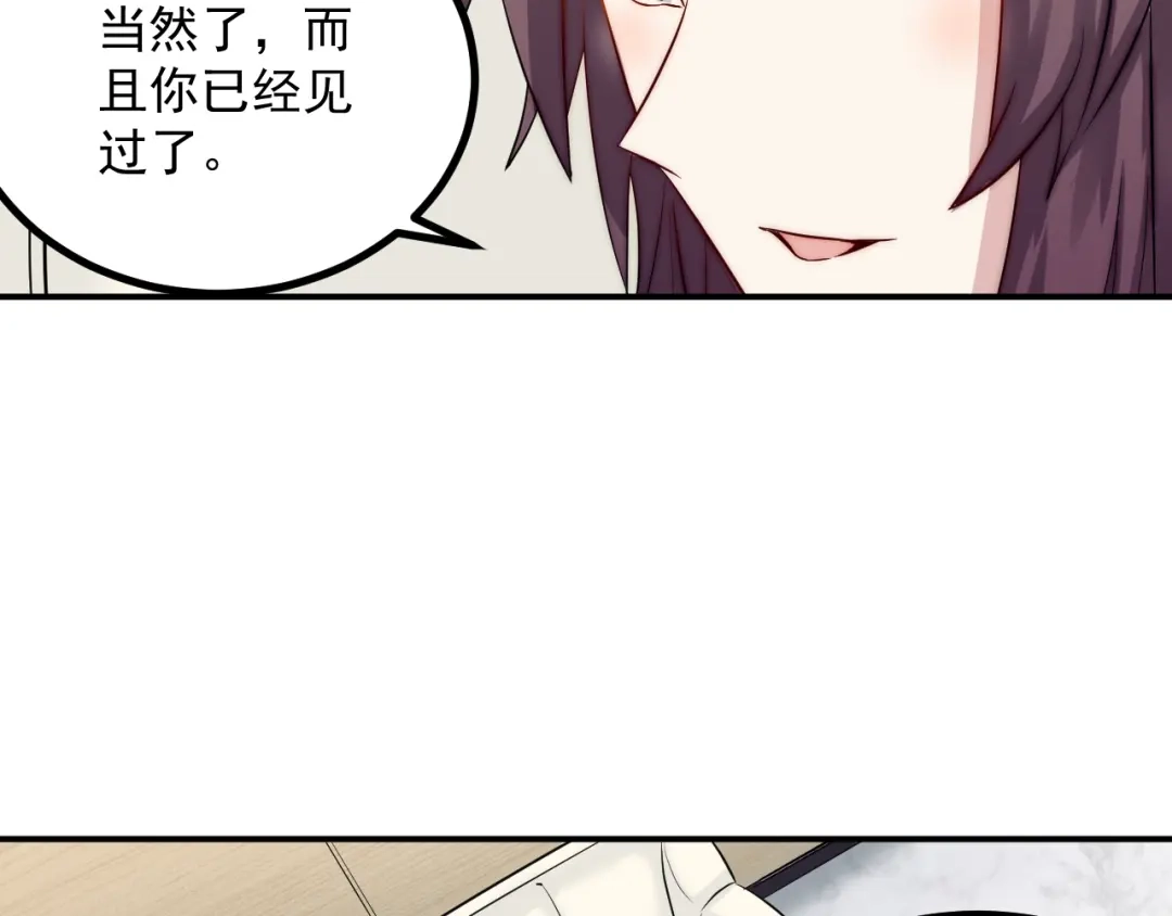 《都市巅峰神医》第37话 心机 第47页
