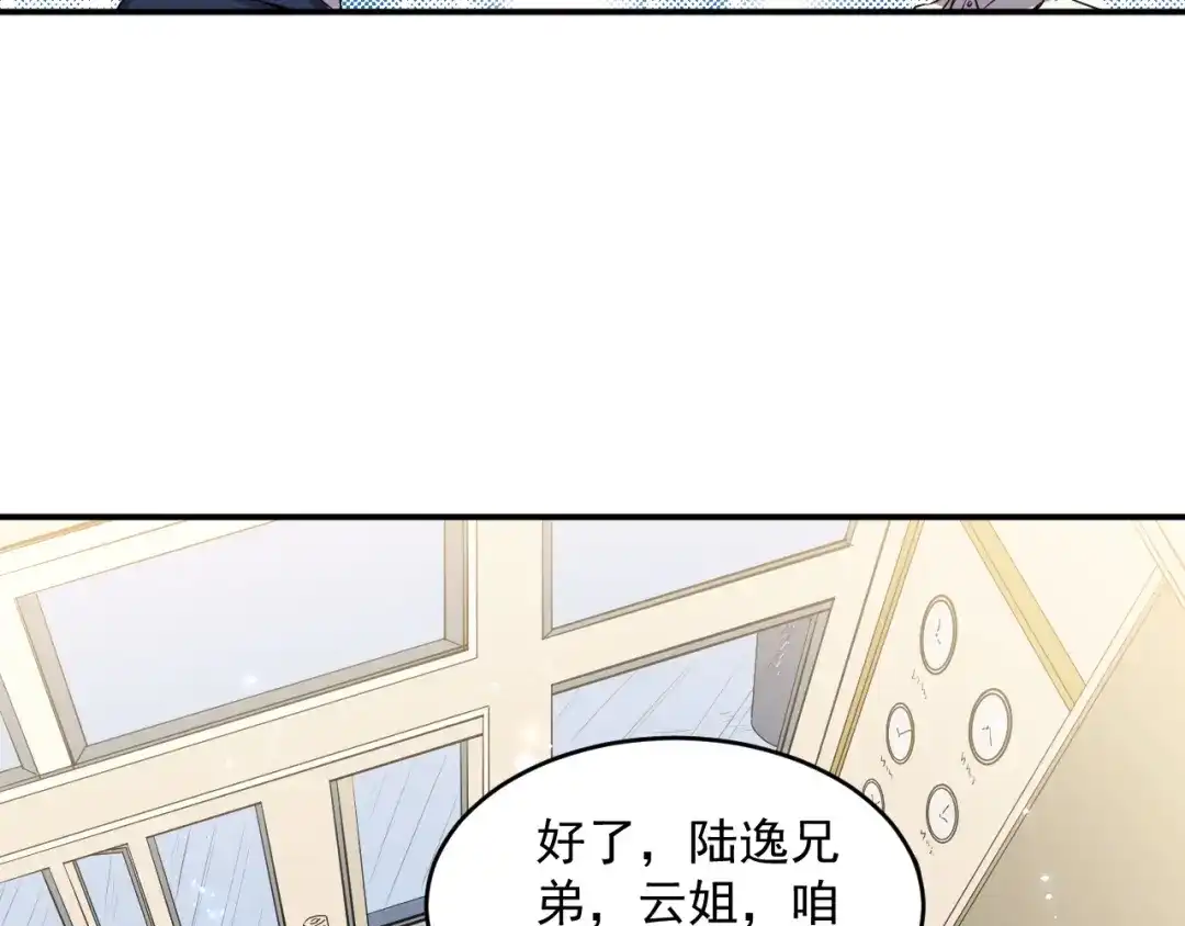 《都市巅峰神医》第37话 心机 第22页