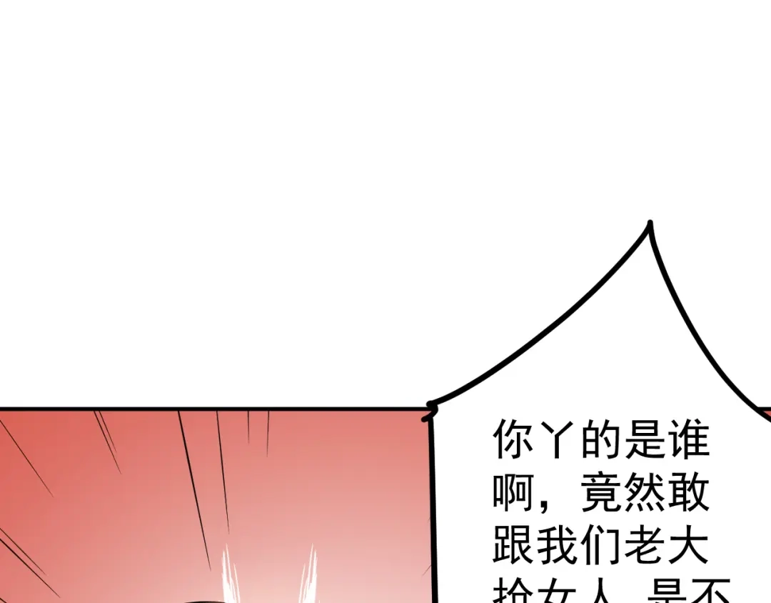 《都市巅峰神医》第37话 心机 第7页