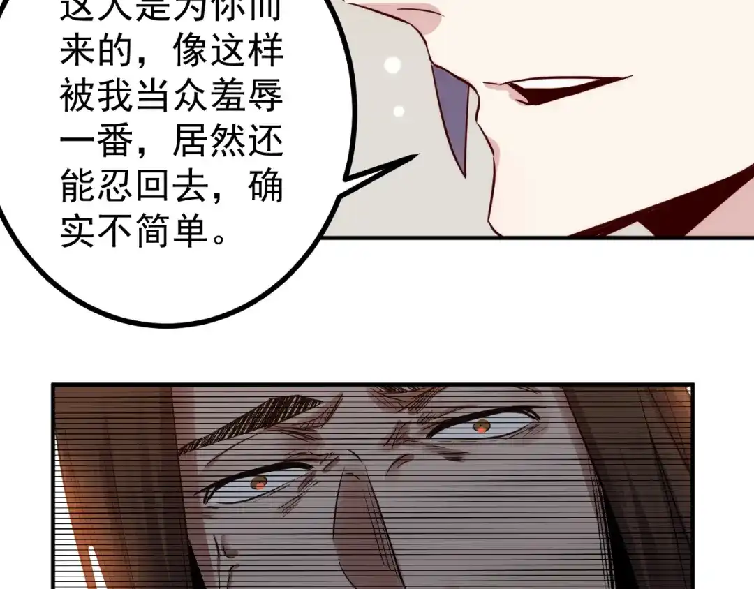 《都市巅峰神医》第38话 连累 第32页
