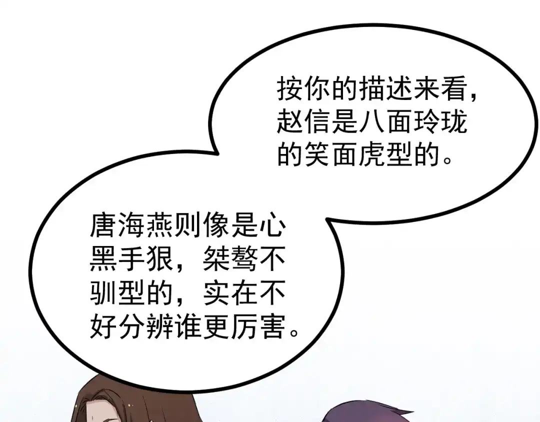 《都市巅峰神医》第38话 连累 第26页