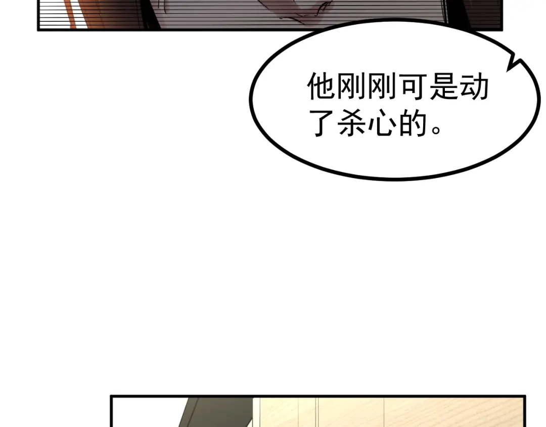 《都市巅峰神医》第38话 连累 第33页