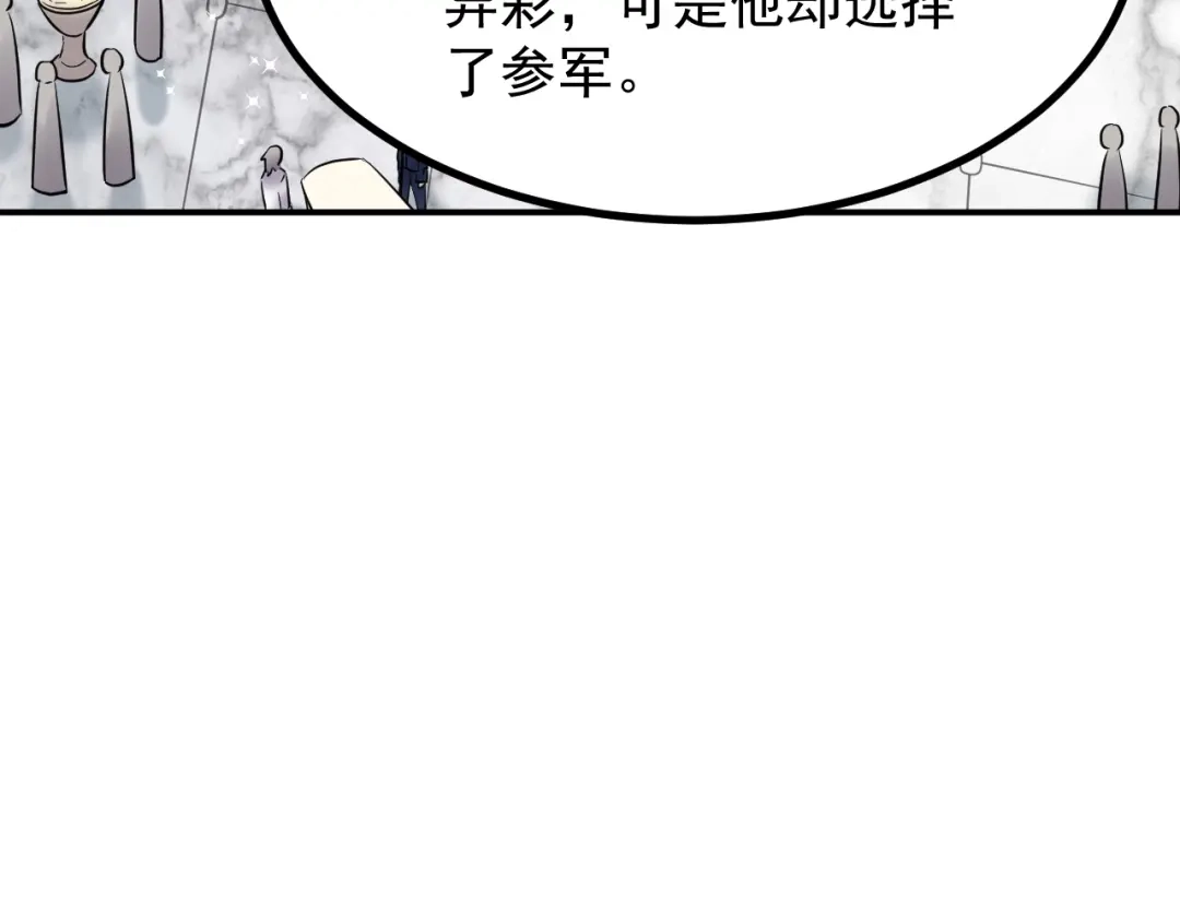 《都市巅峰神医》第38话 连累 第8页