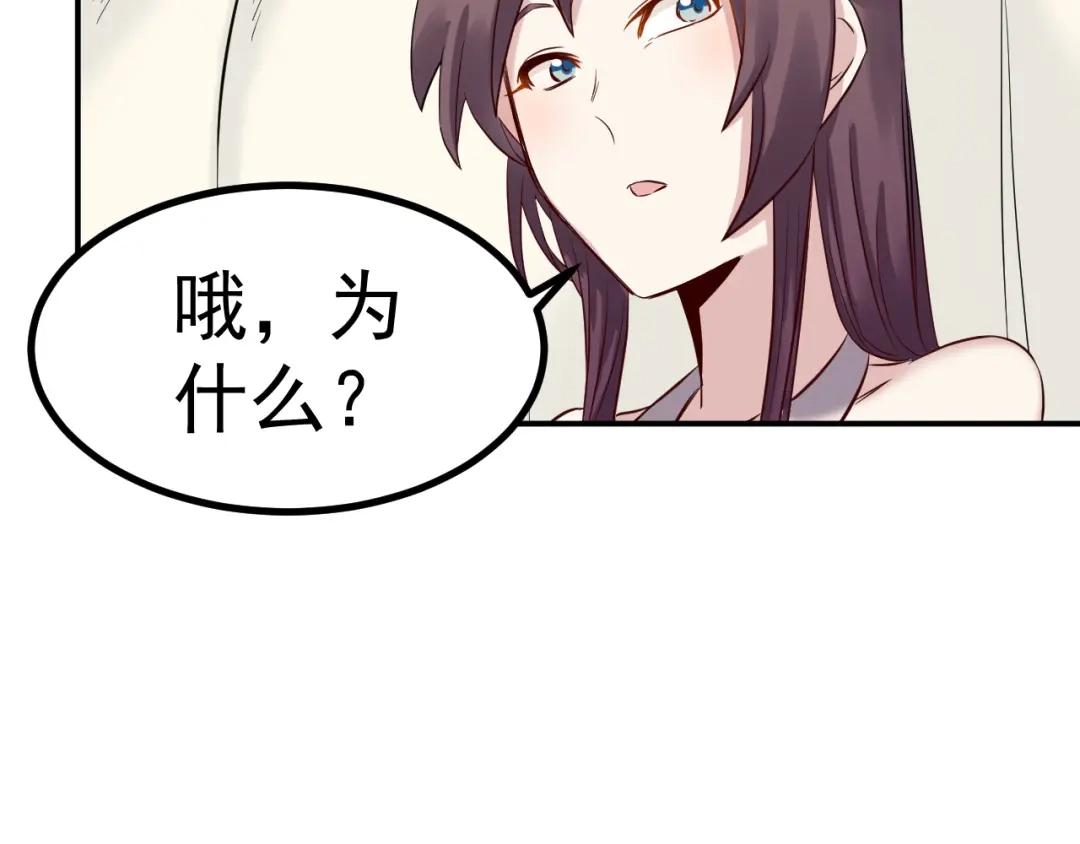 《都市巅峰神医》第38话 连累 第30页