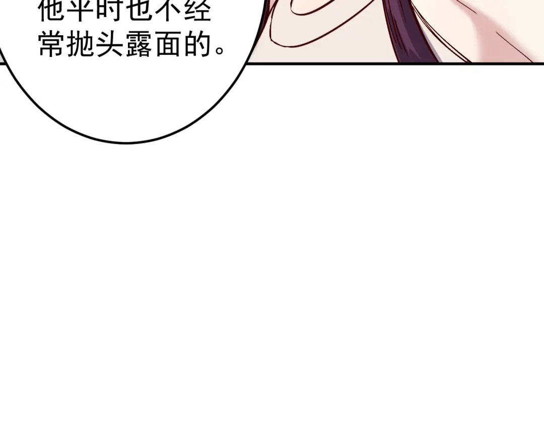 《都市巅峰神医》第39话 天龙 第10页