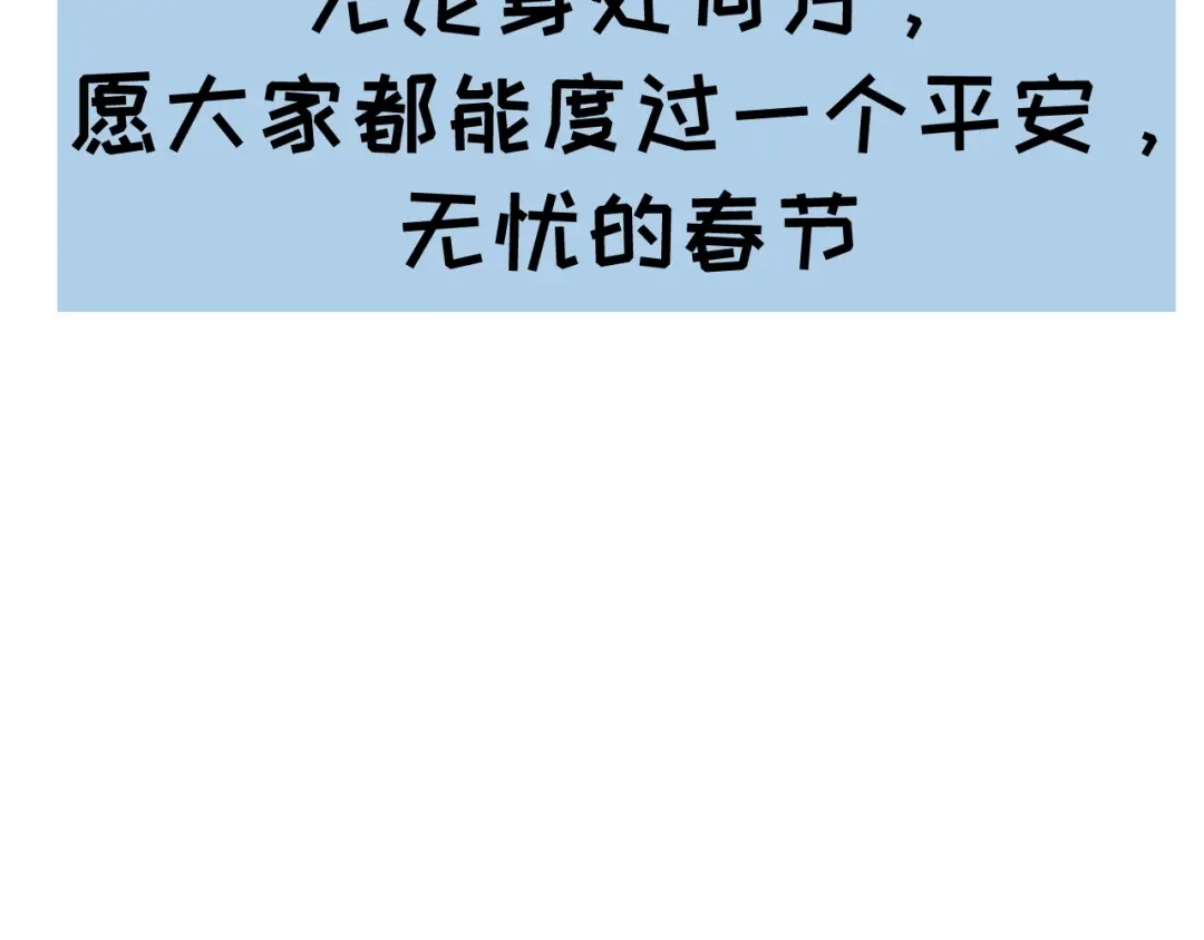 《都市巅峰神医》第39话 天龙 第53页