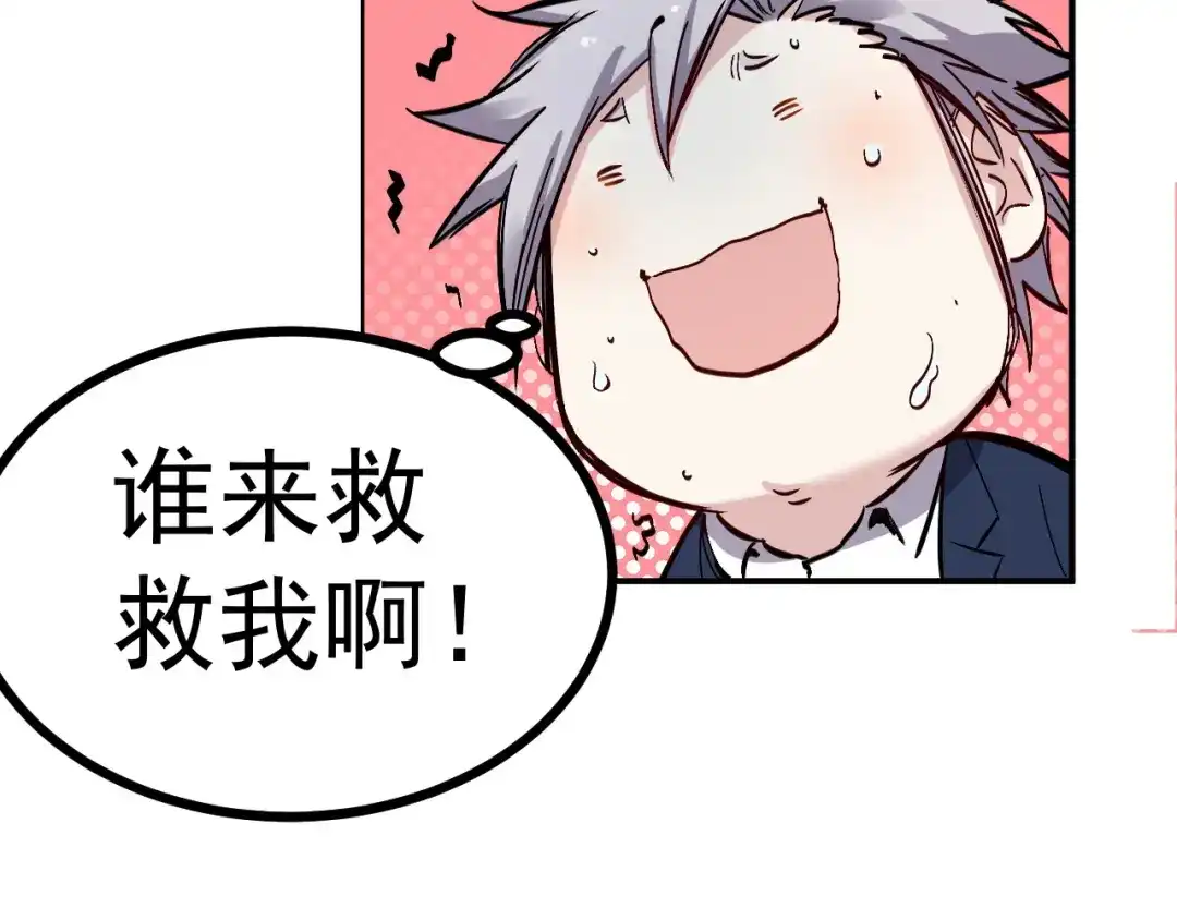 《都市巅峰神医》第39话 天龙 第50页