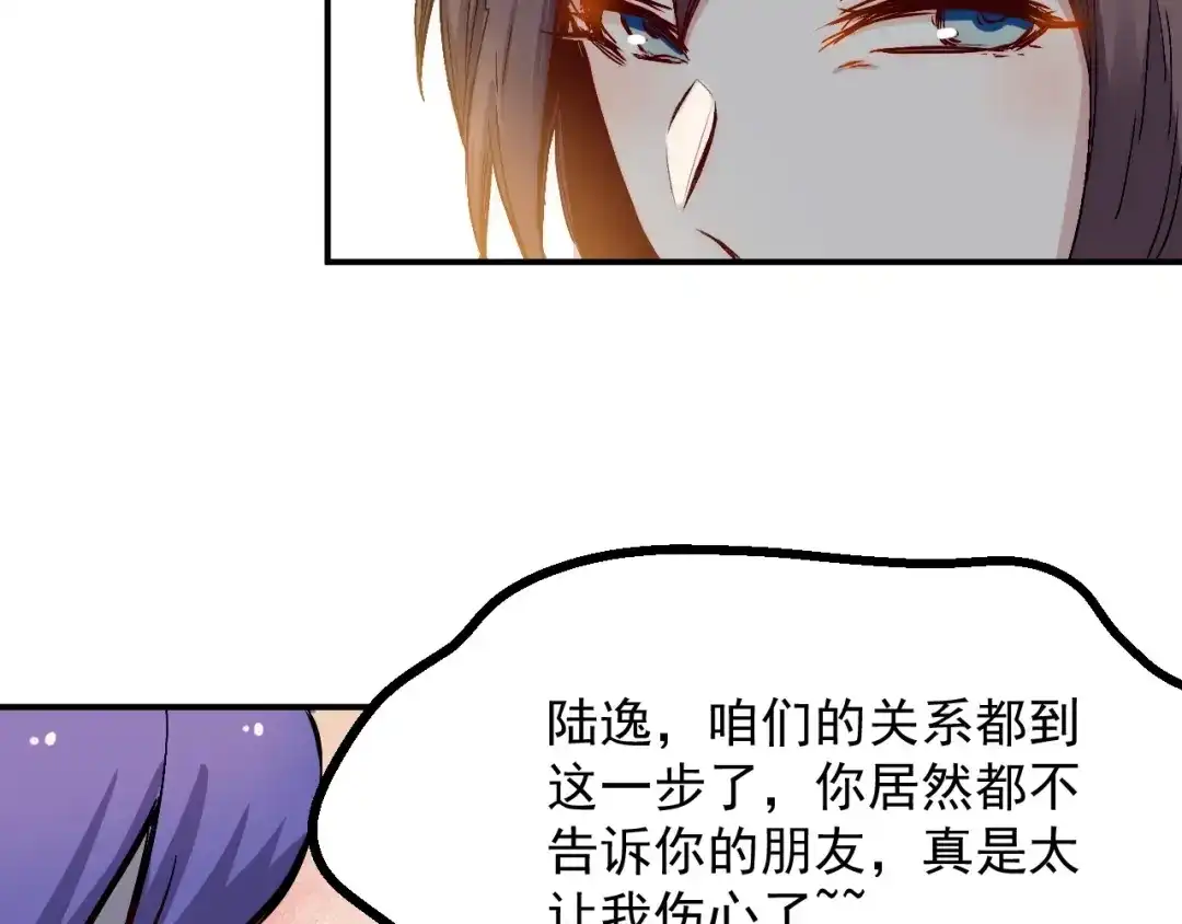 《都市巅峰神医》第39话 天龙 第45页