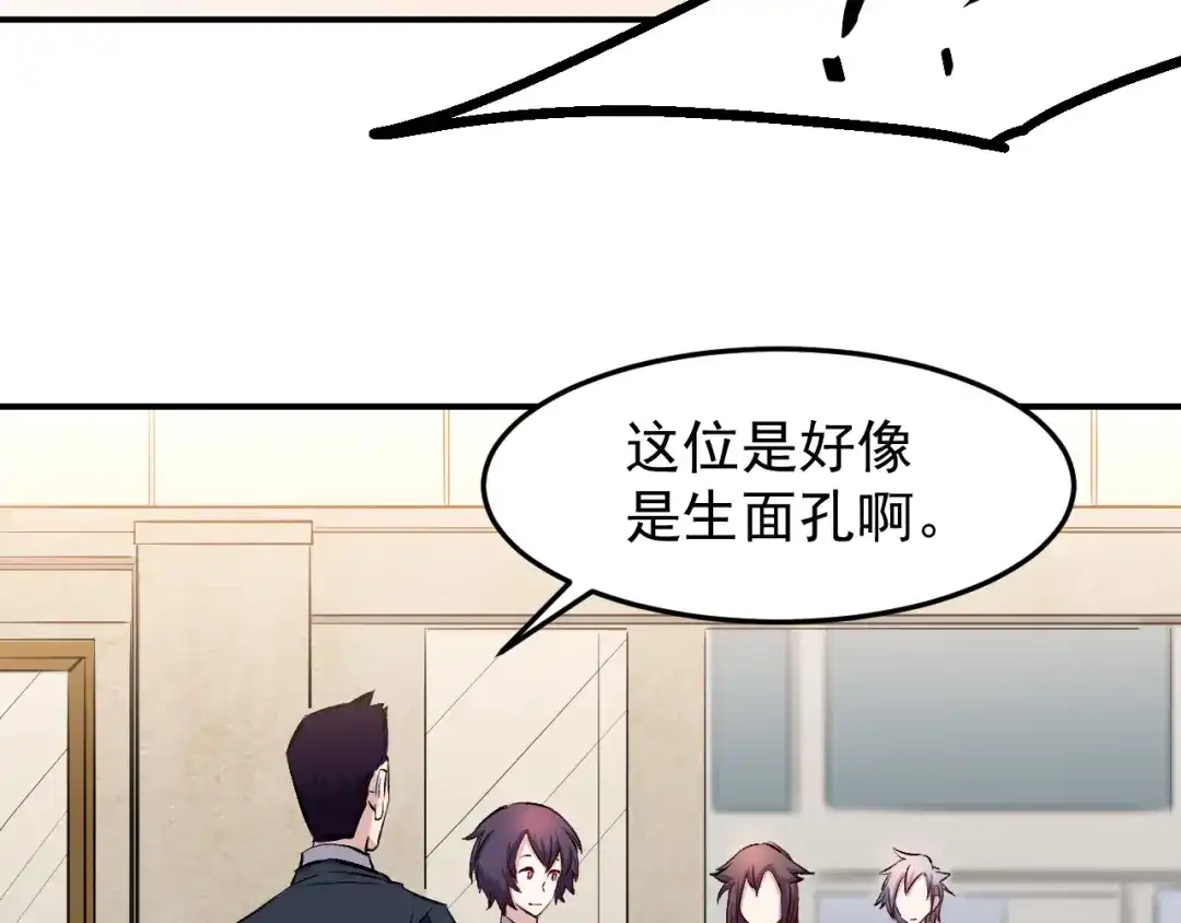 《都市巅峰神医》第39话 天龙 第25页