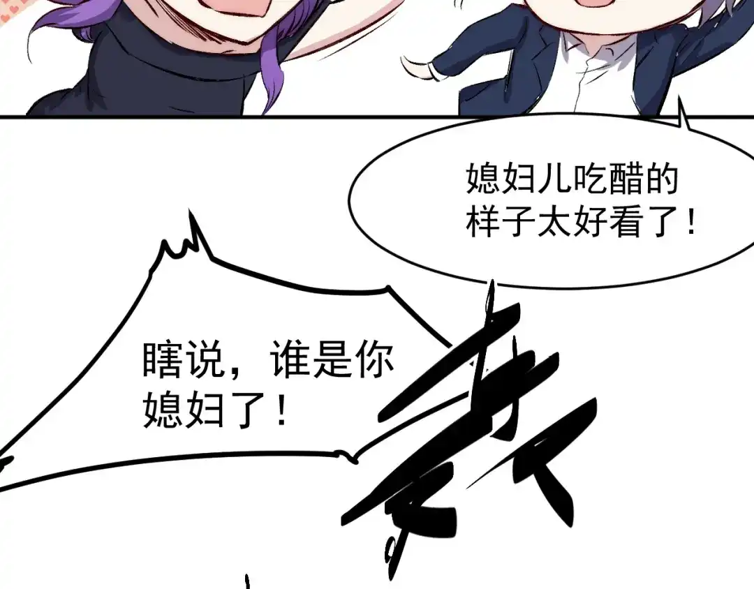 《都市巅峰神医》第40话 出墙 第40页