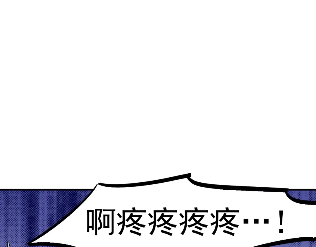 《都市巅峰神医》第40话 出墙 第17页