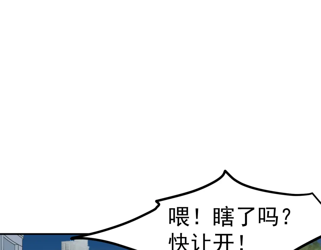 《都市巅峰神医》第40话 出墙 第47页