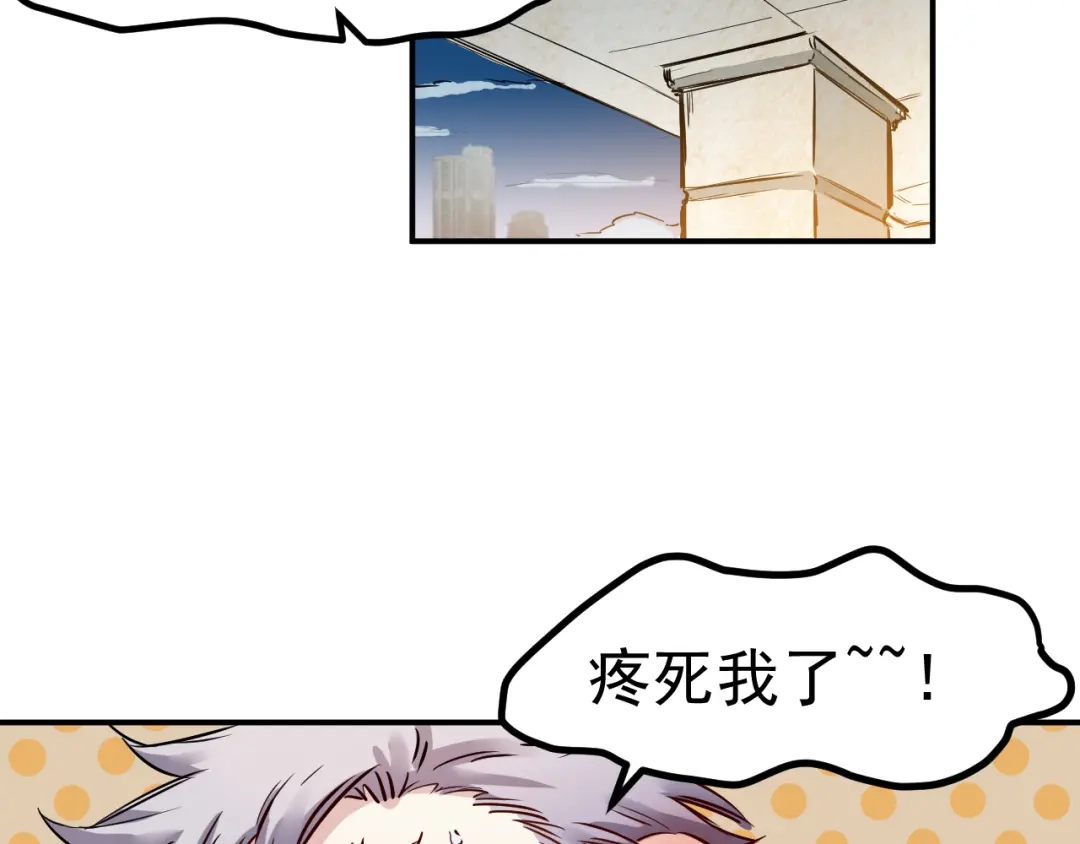 《都市巅峰神医》第40话 出墙 第28页