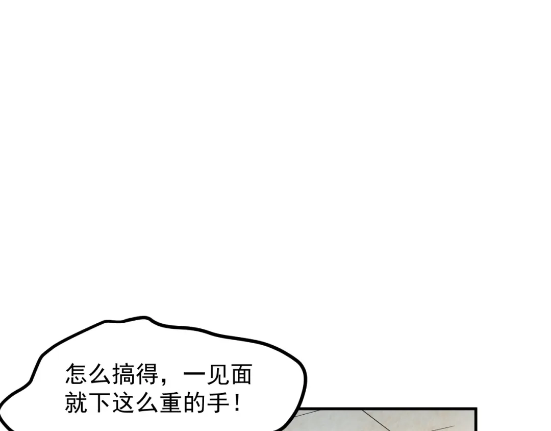 《都市巅峰神医》第40话 出墙 第27页
