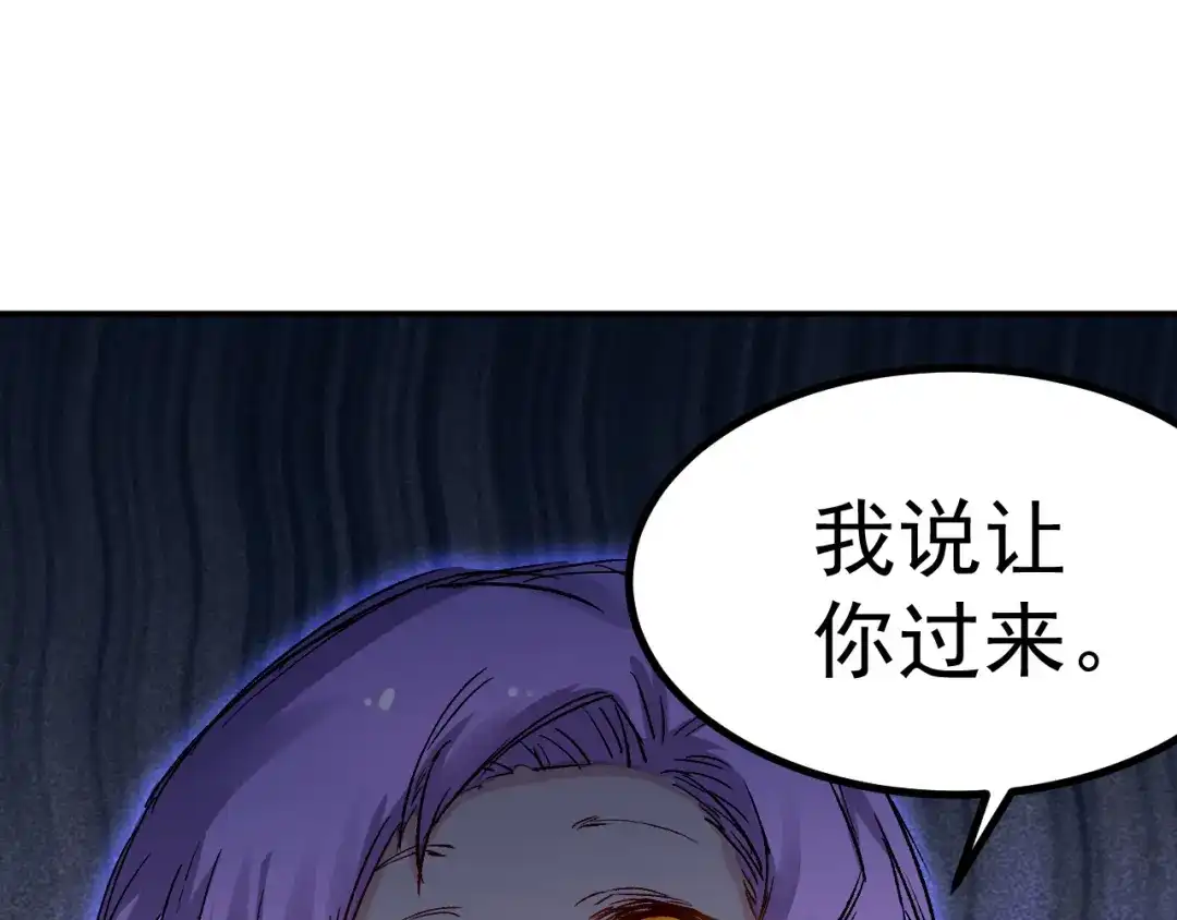 《都市巅峰神医》第40话 出墙 第6页
