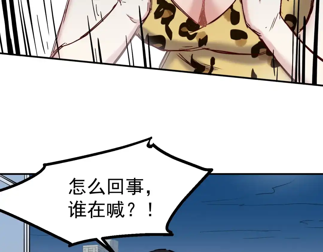 《都市巅峰神医》第41话 得罪 第28页