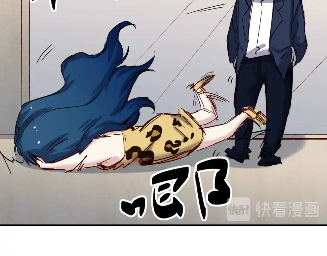 《都市巅峰神医》第41话 得罪 第52页