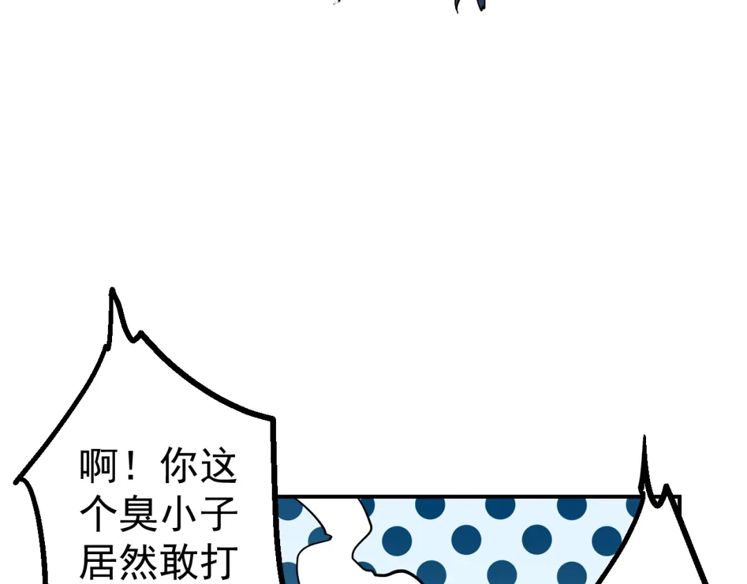 《都市巅峰神医》第41话 得罪 第24页