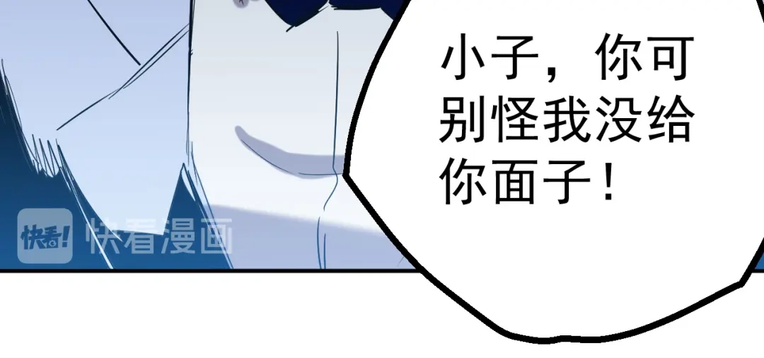 《都市巅峰神医》第41话 得罪 第20页