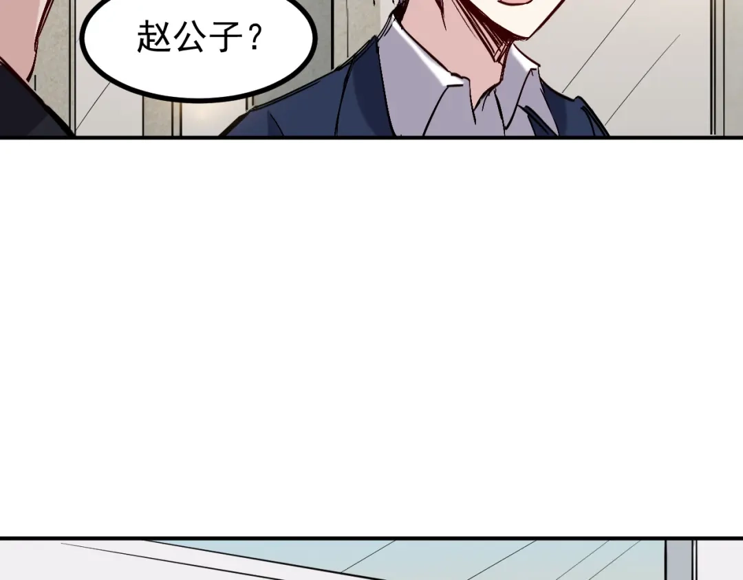《都市巅峰神医》第41话 得罪 第36页