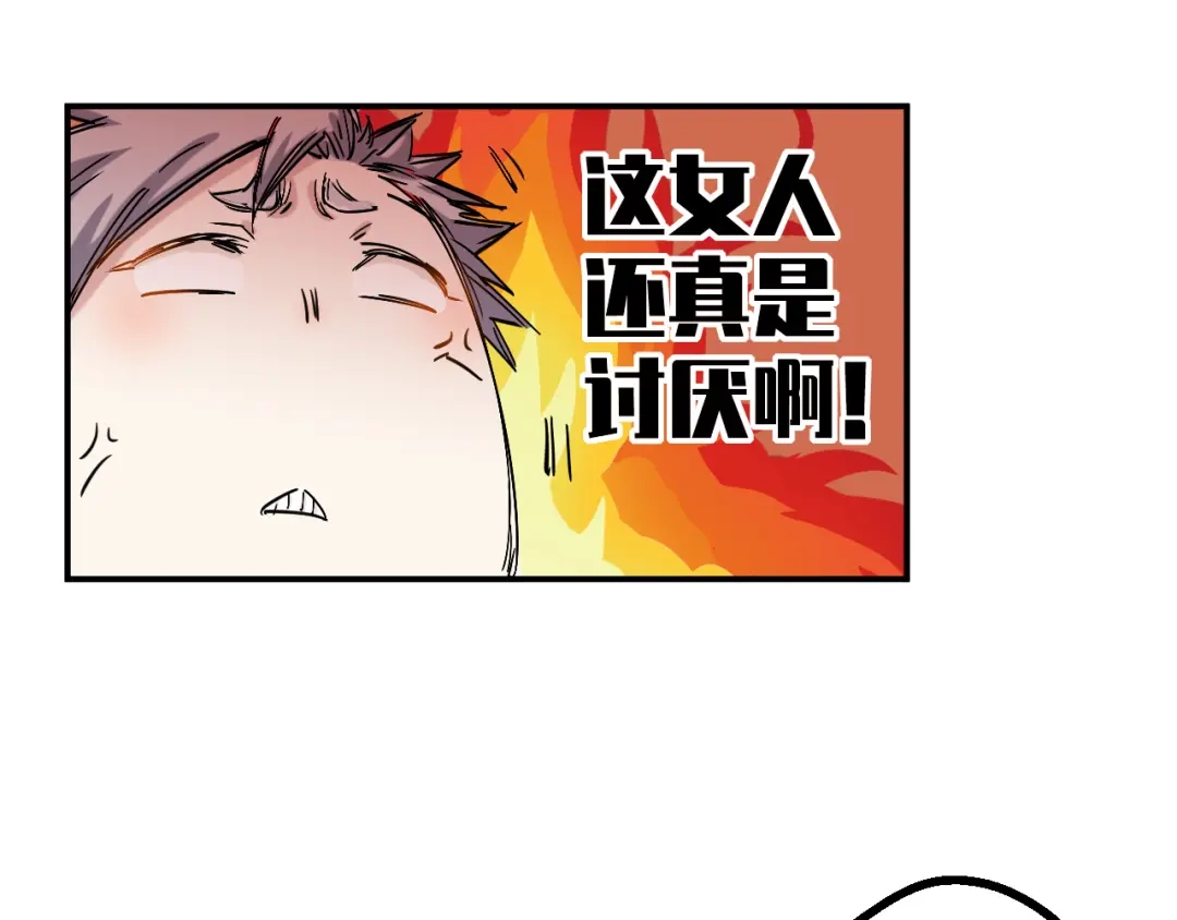 《都市巅峰神医》第41话 得罪 第39页