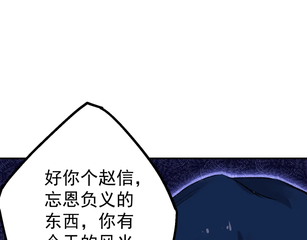 《都市巅峰神医》第42话 教训 第38页