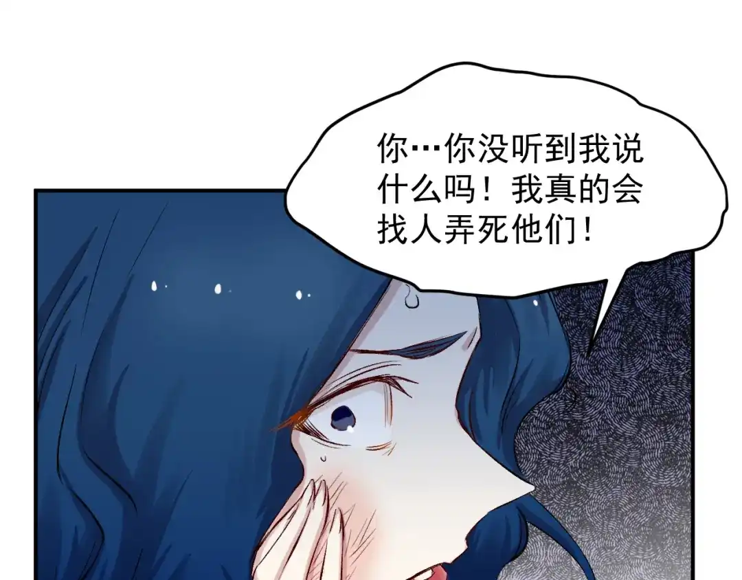 《都市巅峰神医》第43话 家人 第12页
