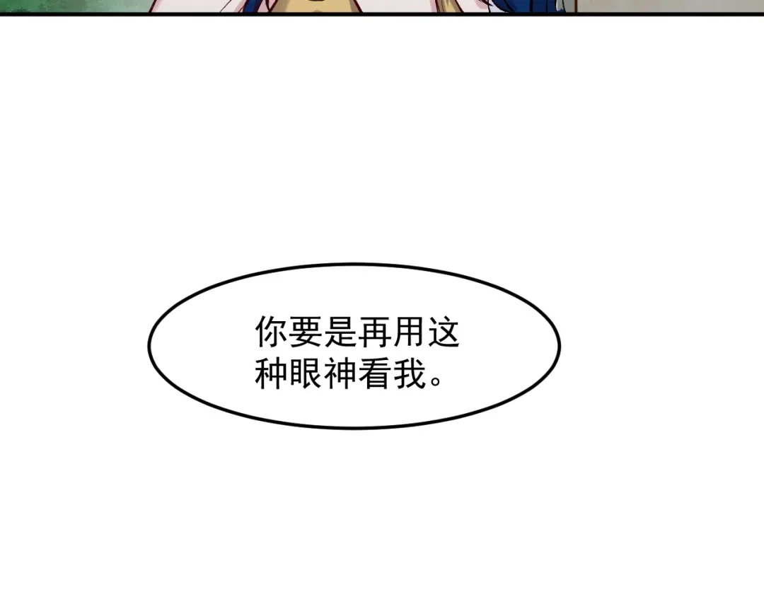 《都市巅峰神医》第43话 家人 第20页