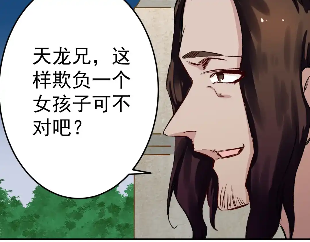 《都市巅峰神医》第43话 家人 第35页