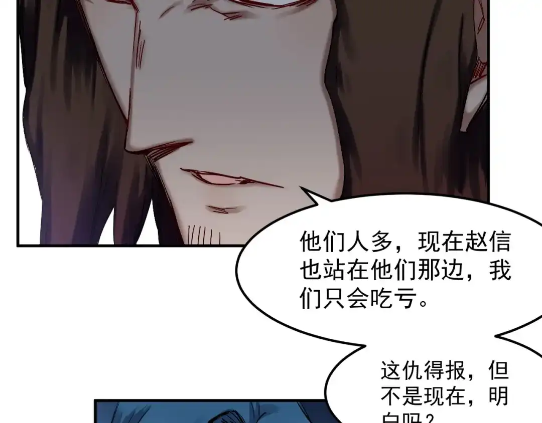 《都市巅峰神医》第44话 记仇 第31页