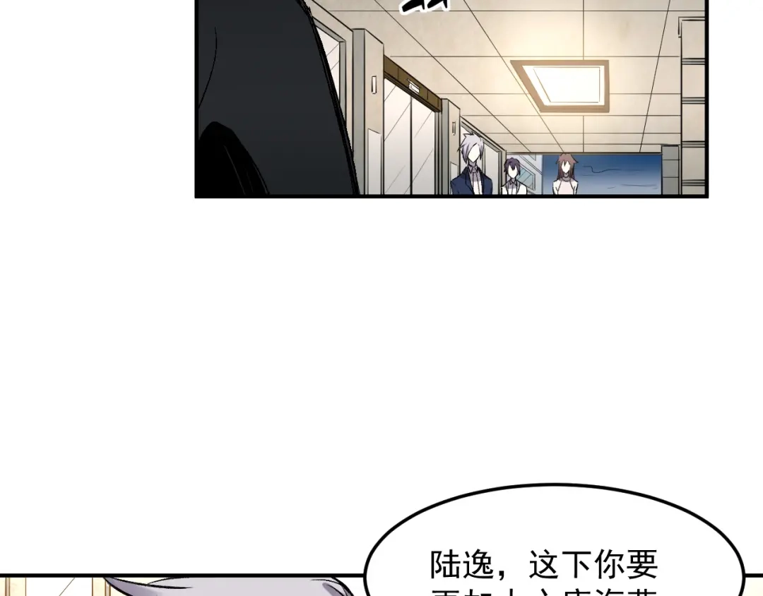 《都市巅峰神医》第44话 记仇 第41页