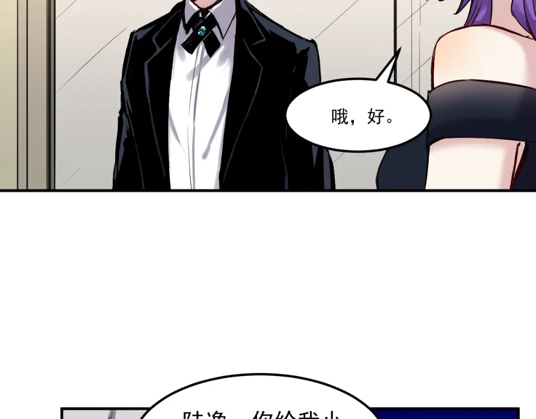 《都市巅峰神医》第44话 记仇 第36页