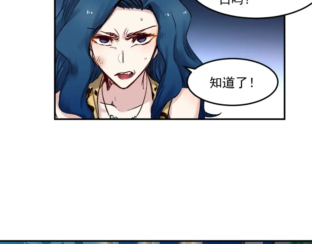 《都市巅峰神医》第44话 记仇 第32页