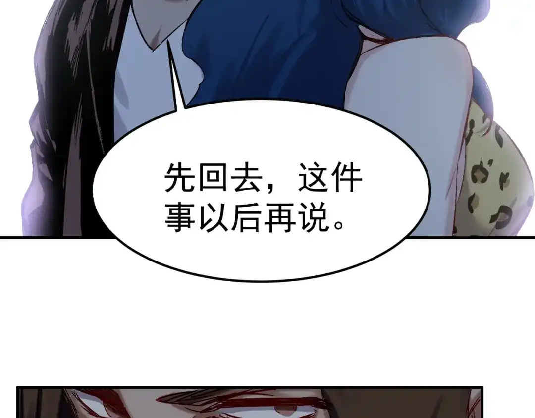 《都市巅峰神医》第44话 记仇 第30页