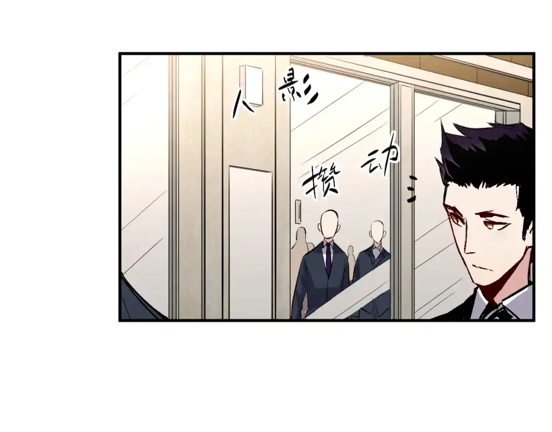 《都市巅峰神医》第44话 记仇 第19页